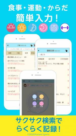 iPhone、iPadアプリ「カロリDiet：カロリー計算&ダイエット記録サポートアプリ」のスクリーンショット 2枚目
