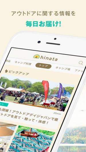 21年 おすすめのキャンプ バーベキューアプリはこれ アプリランキングtop10 Iphone Androidアプリ Appliv