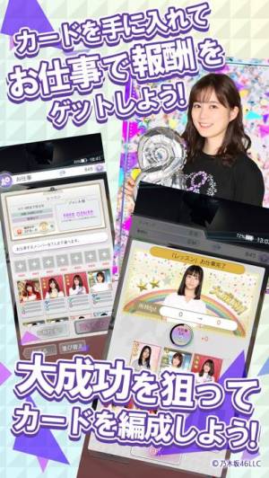 21年 おすすめの乃木坂46アプリはこれ アプリランキングtop5 Iphone Androidアプリ Appliv
