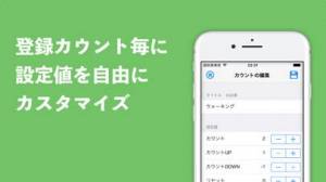 21年 おすすめのカウンターアプリはこれ アプリランキングtop10 Iphone Androidアプリ Appliv