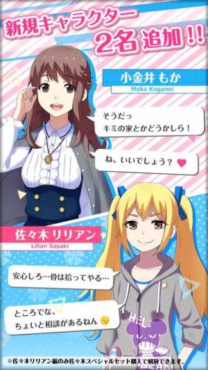 21年 おすすめのsns風恋愛ゲームアプリはこれ アプリランキングtop10 Iphone Androidアプリ Appliv