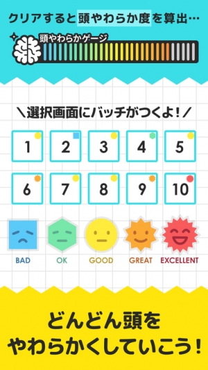 Appliv くるピタ かたい頭をもみほぐすパズル 脳トレ