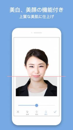 21年 おすすめ証明写真アプリランキングtop10 履歴書やマイナンバーカードも簡単 Appliv