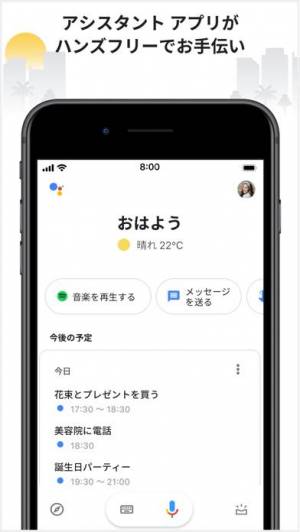 2021年 おすすめの音声アシスト 音声検索アプリはこれ アプリランキングtop9 Iphone Androidアプリ Appliv