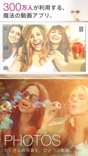 21年 おすすめの結婚式ムービーをつくるアプリはこれ アプリランキングtop8 Iphone Androidアプリ Appliv