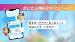 iPhone、iPadアプリ「出会い YYC-恋活・マッチングアプリ」のスクリーンショット 2枚目