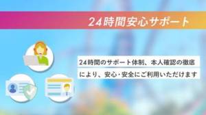 iPhone、iPadアプリ「出会い YYC-恋活・マッチングアプリ」のスクリーンショット 5枚目