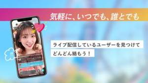 iPhone、iPadアプリ「出会い YYC-恋活・マッチングアプリ」のスクリーンショット 3枚目