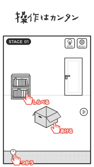 Appliv 世界一理不尽な脱出ゲーム２