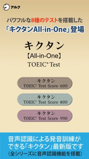 Appliv キクタン All In One Toeic Reg Test Score 600 800 990合本版