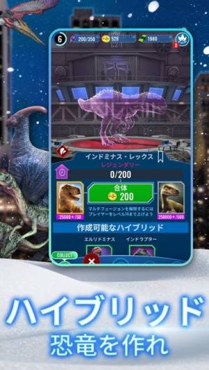 iPhone、iPadアプリ「Jurassic World アライブ!」のスクリーンショット 3枚目