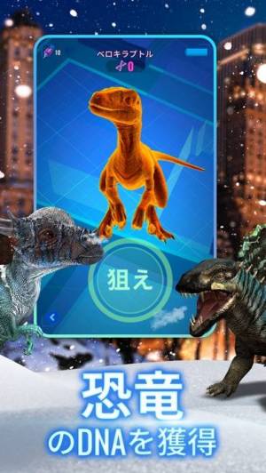iPhone、iPadアプリ「Jurassic World アライブ!」のスクリーンショット 1枚目