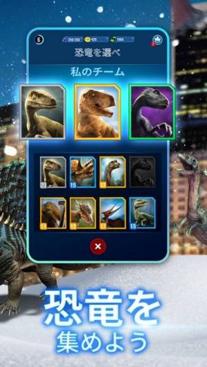 iPhone、iPadアプリ「Jurassic World アライブ!」のスクリーンショット 2枚目