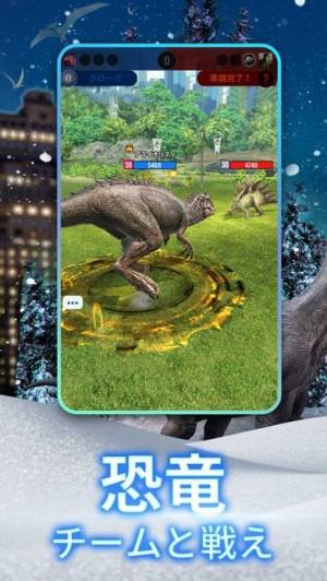 iPhone、iPadアプリ「Jurassic World アライブ!」のスクリーンショット 4枚目