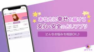 21年 おすすめの電話 チャット占いアプリはこれ アプリランキングtop10 Iphone Androidアプリ Appliv