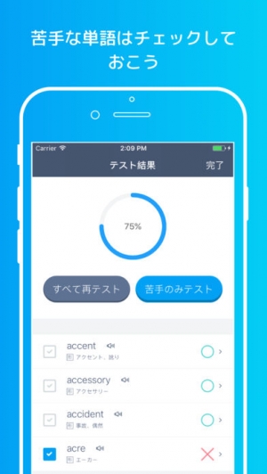 Appliv シェアする単語帳