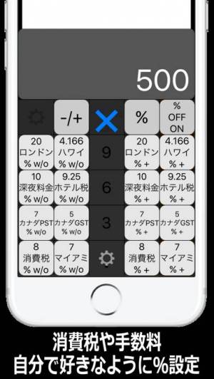 年 おすすめの割引計算機アプリはこれ アプリランキングtop10 Iphoneアプリ Appliv