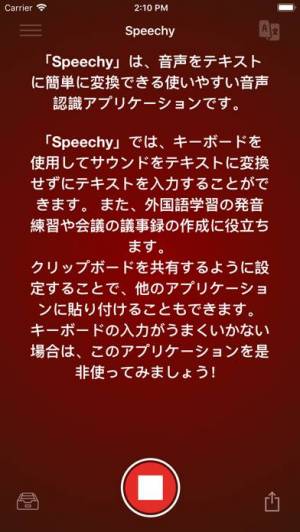 2021年 文字起こしアプリおすすめtop10 音声 ボイスメモ 動画をテープ起こし Appliv