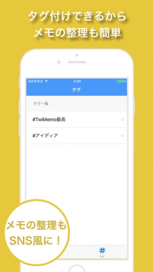 Appliv Sns風呟きメモ Twimemo