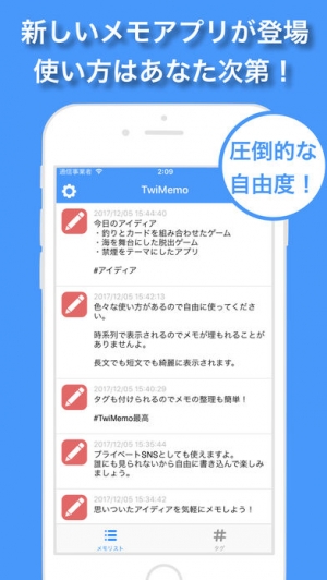 Appliv Sns風呟きメモ Twimemo