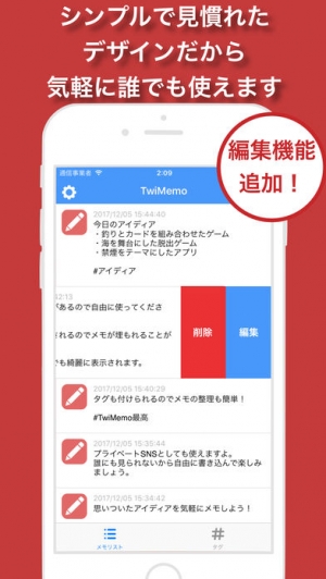 Appliv Sns風呟きメモ Twimemo