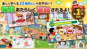 21年 おすすめの子供のお手伝い力を養うアプリはこれ アプリランキングtop5 Iphone Androidアプリ Appliv