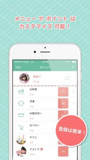 21年 おすすめの子供のお手伝い力を養うアプリはこれ アプリランキングtop5 Iphone Androidアプリ Appliv