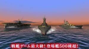 21年 おすすめの戦艦ゲームアプリはこれ アプリランキングtop10 Iphone Androidアプリ Appliv