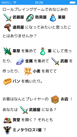 すぐわかる！】『SOLD OUT 2』 - アプリブ 