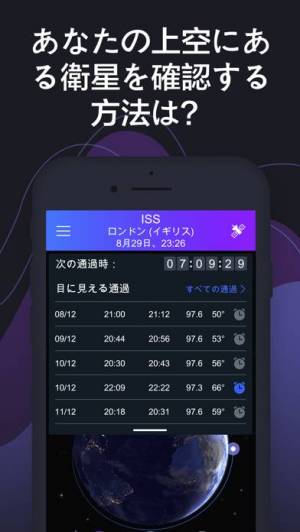 21年 おすすめの無料星座 天体アプリはこれ アプリランキングtop10 Iphone Androidアプリ Appliv