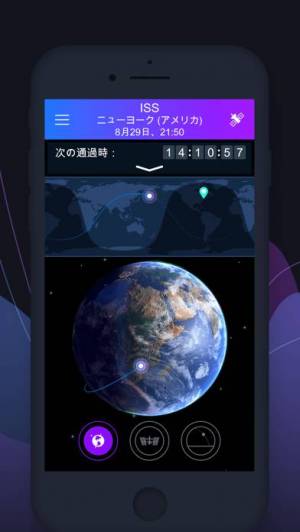 21年 おすすめの無料星座 天体アプリはこれ アプリランキングtop10 Iphone Androidアプリ Appliv
