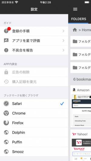 21年 おすすめのブックマーク管理に優れたブラウザアプリはこれ アプリランキングtop7 Iphone Androidアプリ Appliv