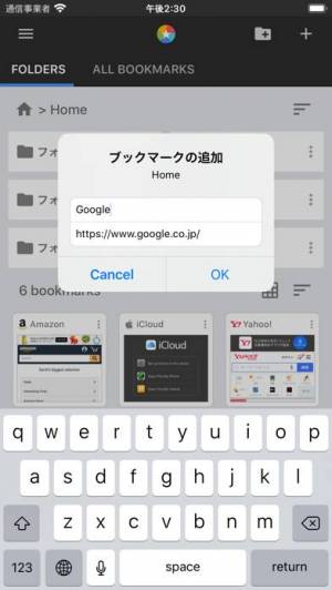 Appliv ブックマーク お気に入りが画像で簡単に見つかる