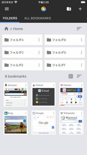 Appliv ブックマーク お気に入りがサムネで見やすい