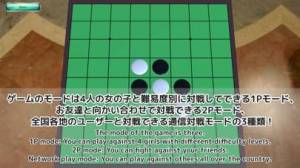 Appliv Reversi 3d 通信対戦