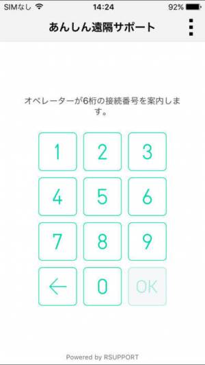 Appliv あんしん遠隔サポート