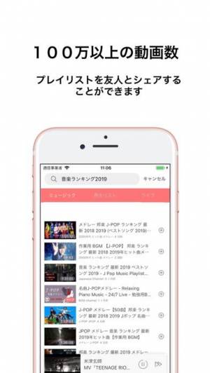 21年 おすすめの無料プレイリストを作成 共有できる音楽プレーヤーアプリはこれ アプリランキングtop10 Iphone Androidアプリ Appliv