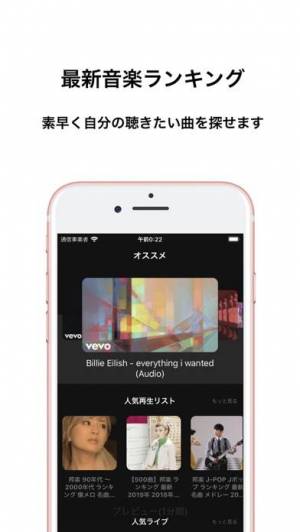 21年 おすすめの無料で音楽を聴く ダウンロードするアプリはこれ アプリランキングtop10 Iphone Androidアプリ Appliv