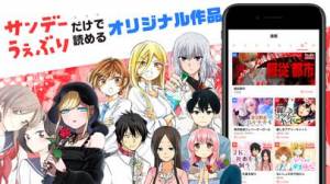 21年 おすすめのサンデー系漫画ネタアプリはこれ アプリランキングtop10 Iphone Androidアプリ Appliv