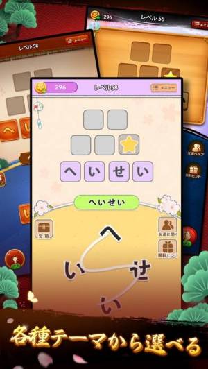 21年 おすすめの単語 文字 パズルアプリはこれ アプリランキングtop10 Iphone Androidアプリ Appliv