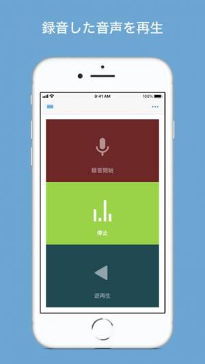 すぐわかる 逆再生 録音した音を逆再生 Appliv すぐわかる 逆再生 録音した音を逆再生 Appliv