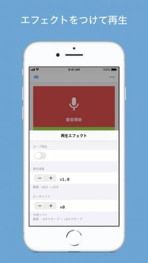 すぐわかる 逆再生 録音した音を逆再生 Appliv