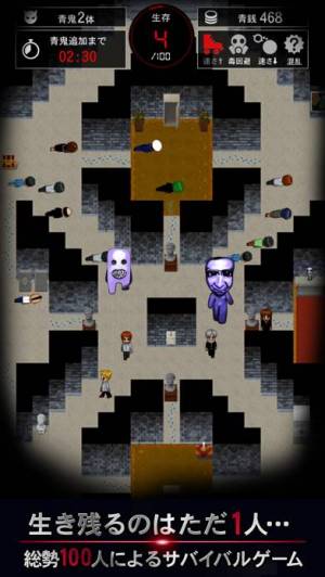 すぐわかる 青鬼オンライン Appliv