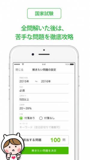 すぐわかる 歯科技工士 国家試験 就職情報 グッピー Appliv