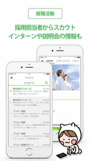 すぐわかる 薬剤師 国家試験 就職情報 グッピー Appliv