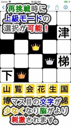 Appliv 漢字埋めパズル