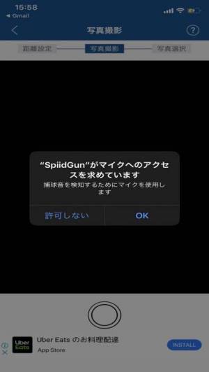 すぐわかる Spiidgun 野球やソフトボールの球速測定アプリ Appliv