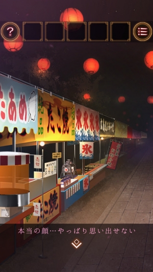 すぐわかる 脱出ゲーム 縁日からの脱出 Appliv