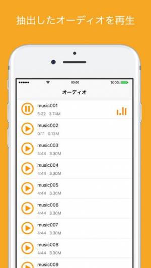 Appliv 音声抽出 動画toオーディオ 動画から音声抽出