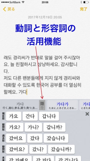Appliv ハングル 辞書付き韓国語キーボード